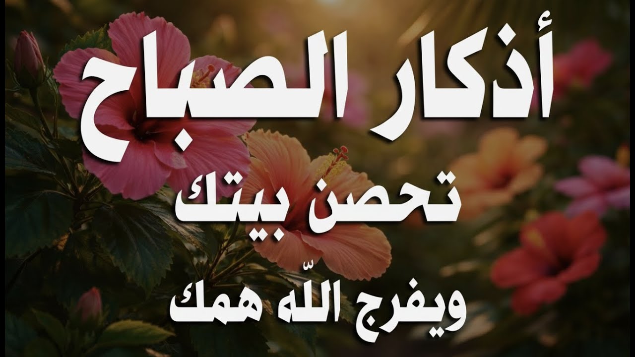 🔴 Live Morning Adhkar – Unmatched Peace for the Heart 🤍✨ | Recited by Ala Aqal 🎧