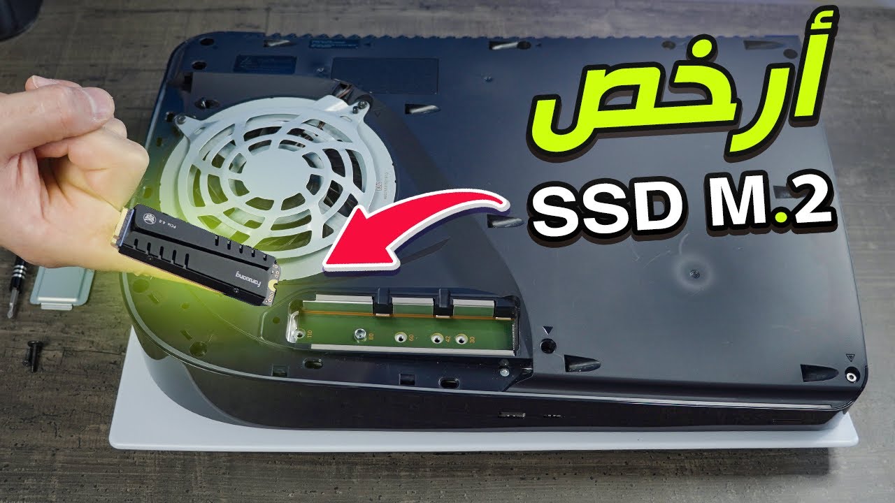 ارخص ذاكرة داخلية للبلايستيشن5 باداء صاروخي 🚀 (2023) 🤩