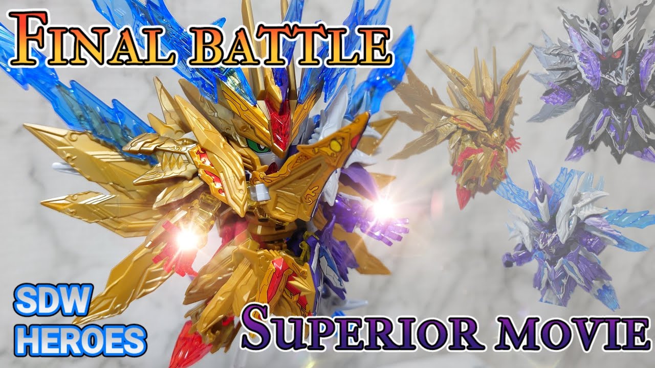 【SDガンダムバトルムービー】スペリオルフォーミュラーファイナルドラゴン～ファイナルバトルスペリオルムービー～