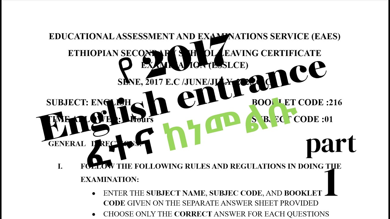 English Entrance Exam 2017 Explained – Part 1