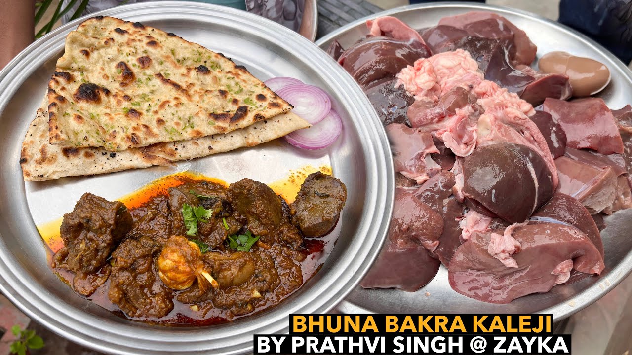 भुना बकरा कलेजी BY पृथ्वी सिंह। BHUNA KALEJI MAKING ON SIGDI | JAIPUR NONVEG FOOD TOUR