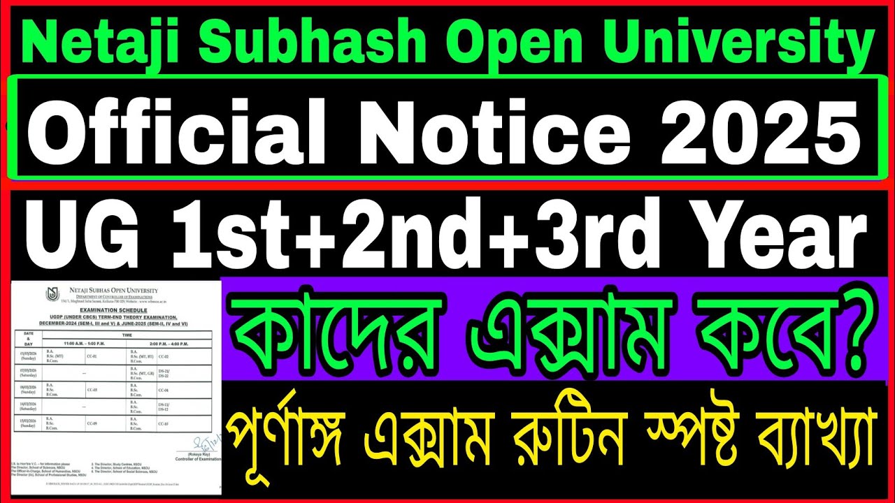Official Notice NSOU UG+BDP Exam 2025// Netaji Subhash Open UG+BDP 1ST 2ND 3RD Year Exam 2025