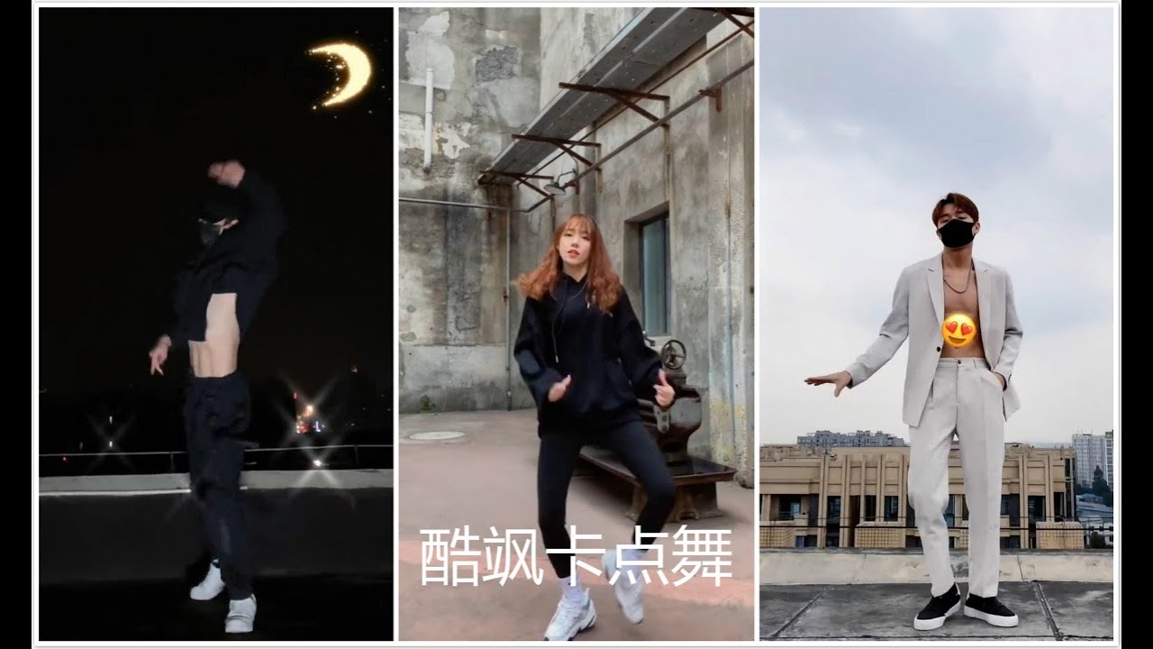 【抖音热舞】酷飒卡点舞 一起来跳这支超帅的舞蹈吧！💖TIK TOK