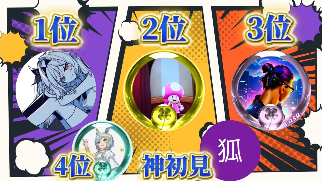【参加型】チャンネル登録と高評価をしてくれた方の中から挑戦者を選びます！これが最新版の自作ゲーム配信！#shorts