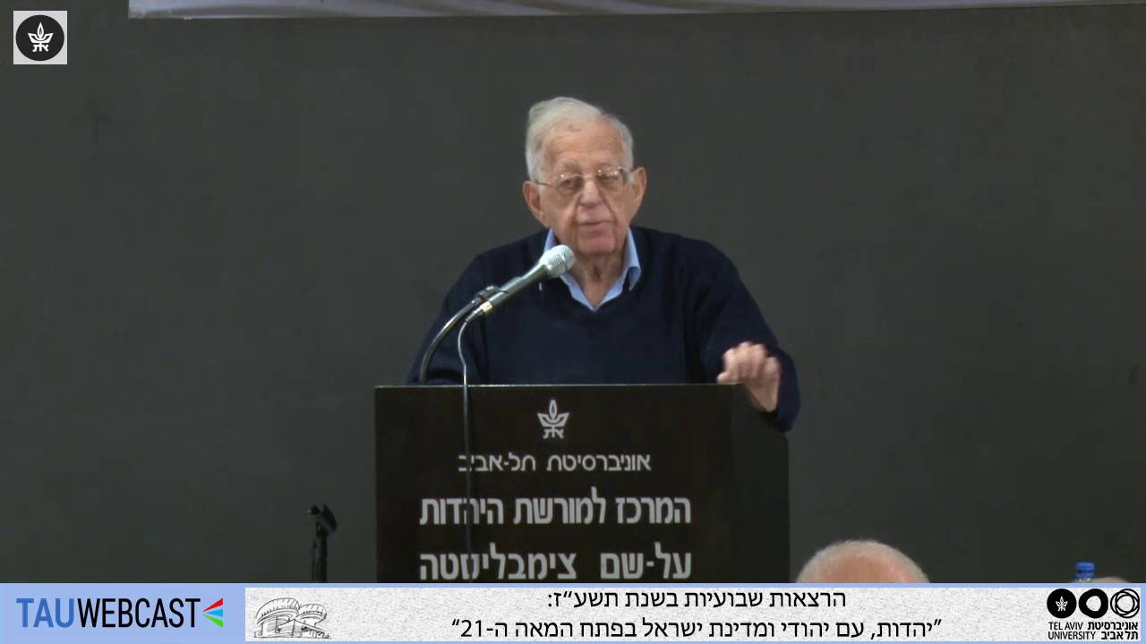 עם יהודי, לא יהדות