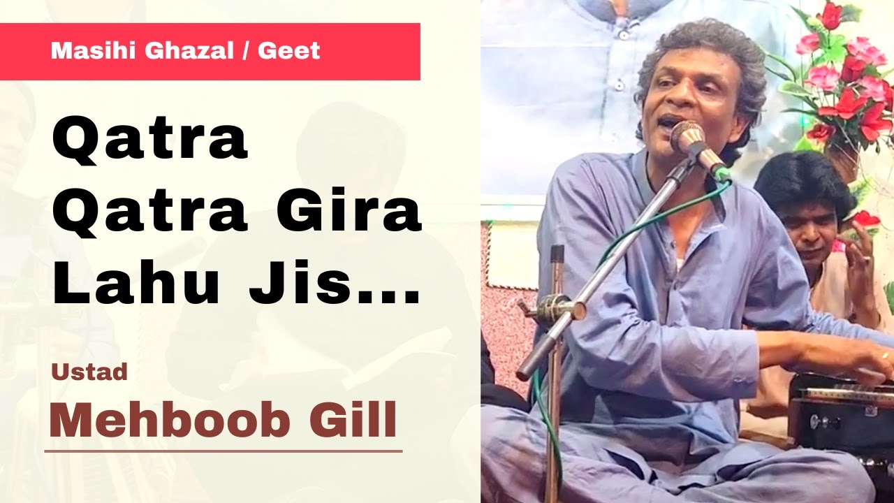 Qatra Qatra Gira Lahu Jis Ka | Ustad Mehboob Gill & Ustad Amanat Saaz | Masihi Geet Ghazal
