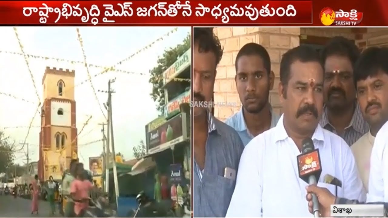 TDP leaders in land scams | Face to Face with Vizag People - Watch Exclusive