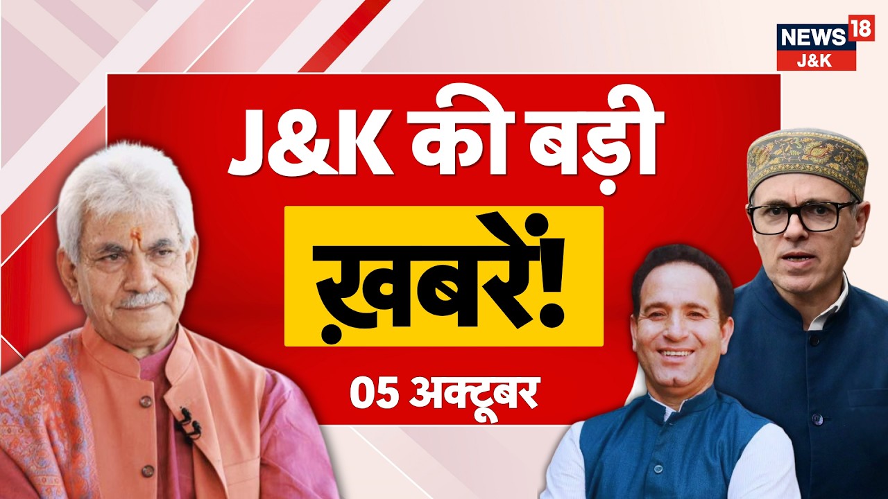 Jammu Kashmir News Today: Security Alert, NIA Court Verdict, Political Updates & Weather News