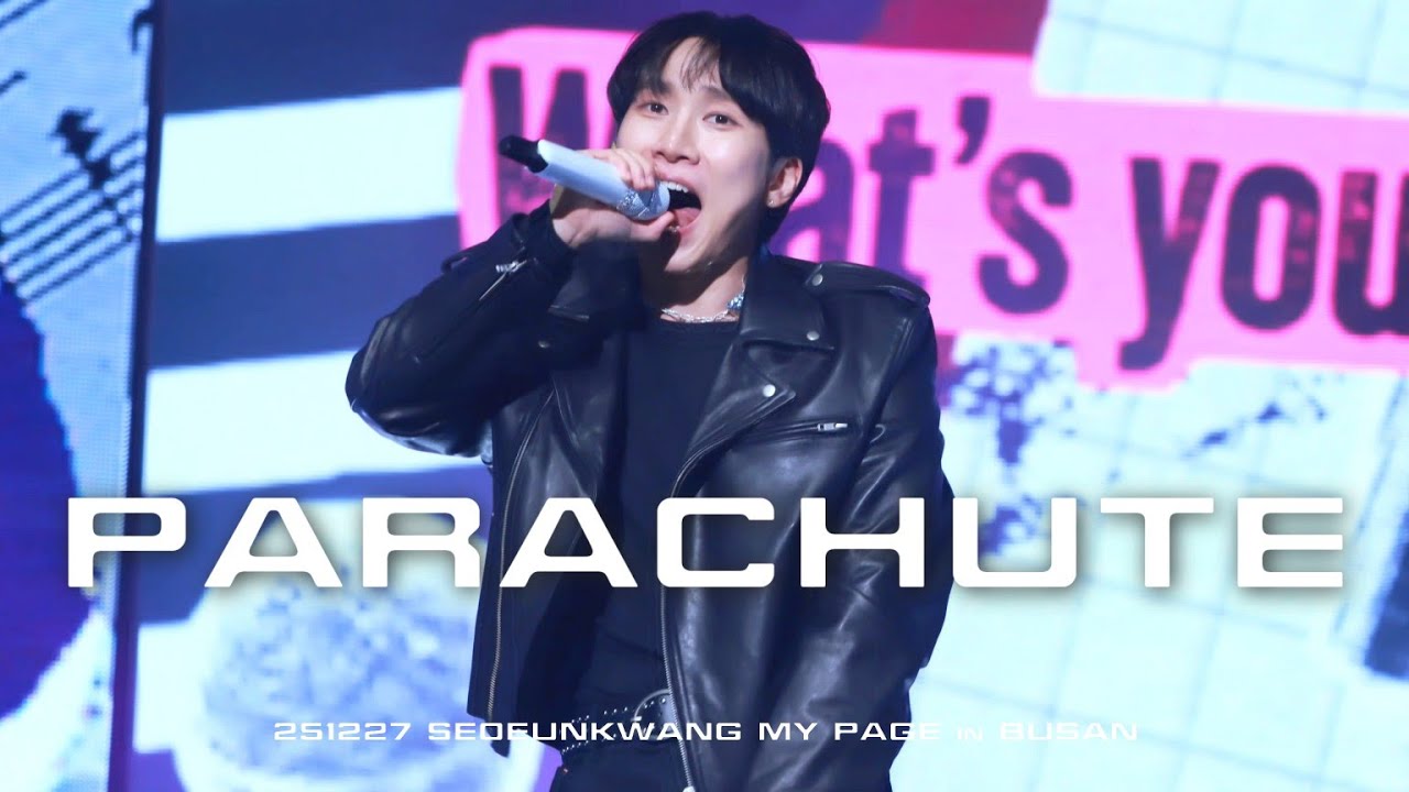 251227 Parachute SEOEUNKWANG MY PAGE in BUSAN
