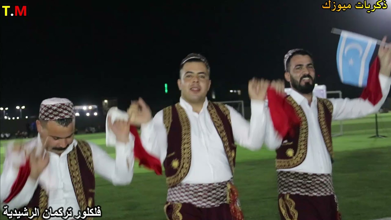 فلكلور تركمان الرشيدية في حفلة تخرج اقامته المرشح رياض محسن ذكريات ميوزك الرشيدية