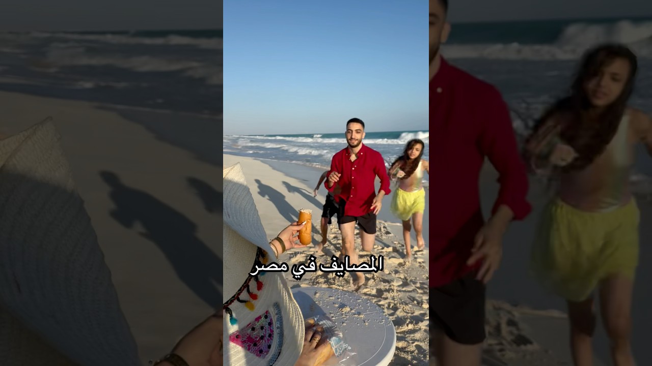 المصايف في مصر