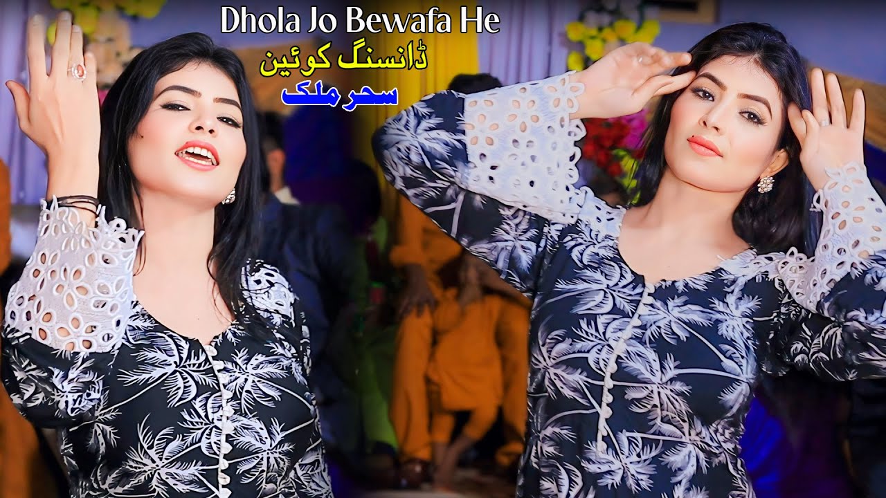 Dhola Jo Bewafa He , Seher Malik Mujra Dance Performance , AB Studio Bhakkar