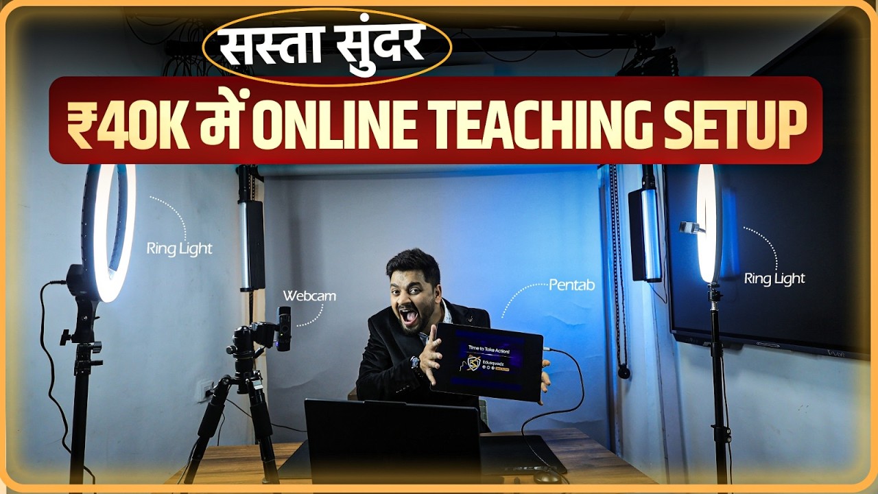 Complete Online Teaching Setup Under ₹40,000 | 🎥Best Budget Studio 2026
