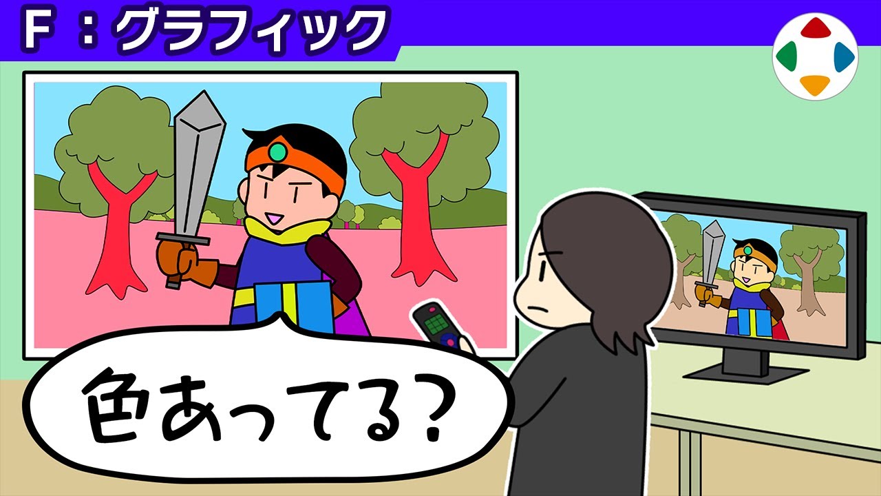 アナログな色合い統一 【グラフィック】