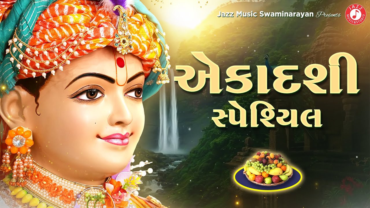 Ekadashi Kirtan | Hasmukh Patadiya | Mokshada Ekadashi Special | મોક્ષદા એકાદશી | #ekadashispecial