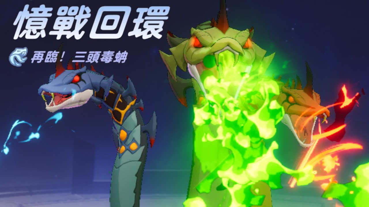 《出發吧麥芬》憶戰回環 三頭毒蚺- 補視角 | GoGo Muffin- Echoes of Battlefield：Serpent Siege Escape