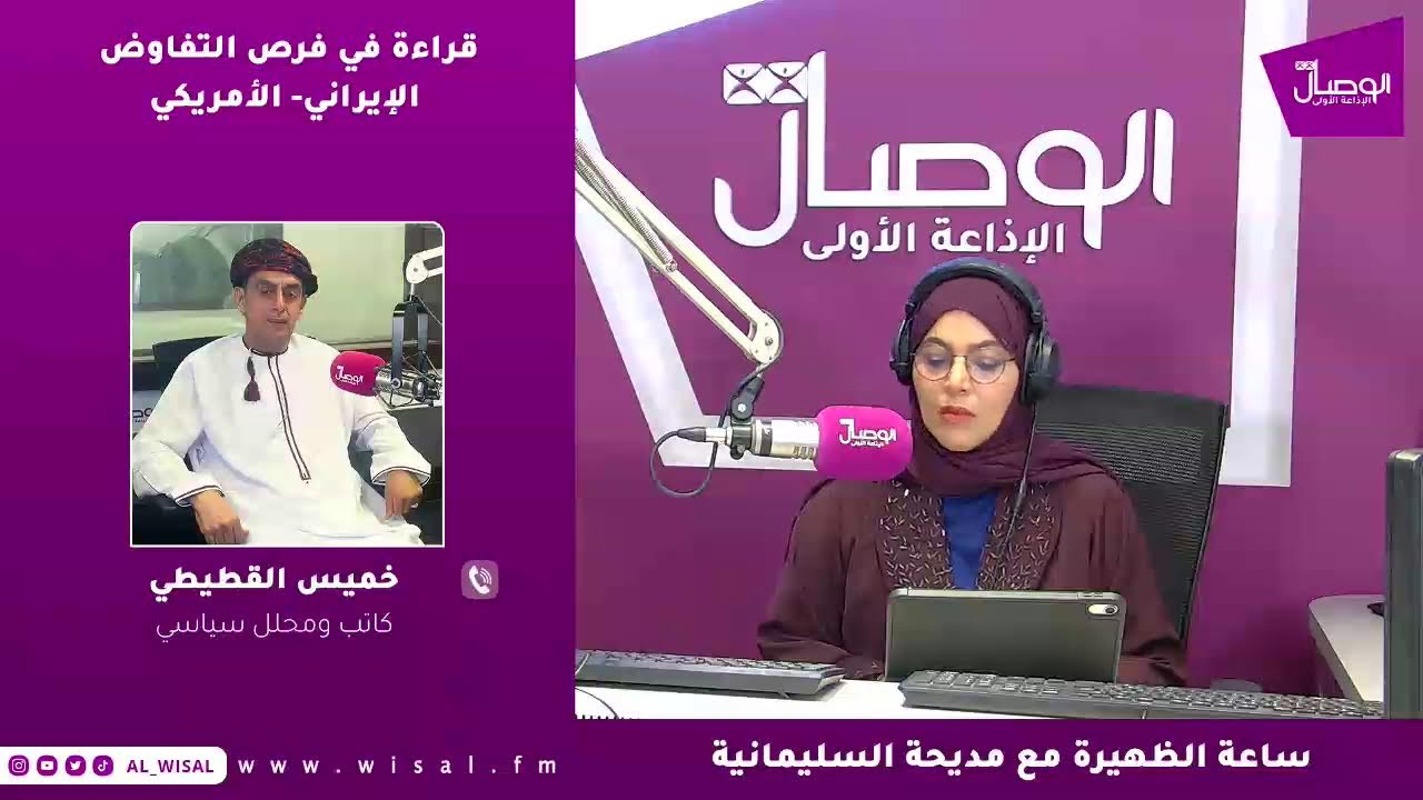 #بث_مباشر #ساعة_الظهيرة مع مديحة السليمانية
