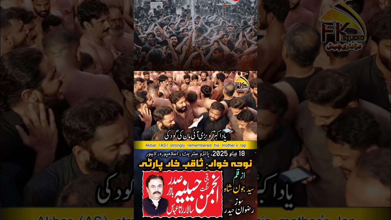 Baap Se Betay Ka Gham Suno Ae Suno Akbar Ki Maa 