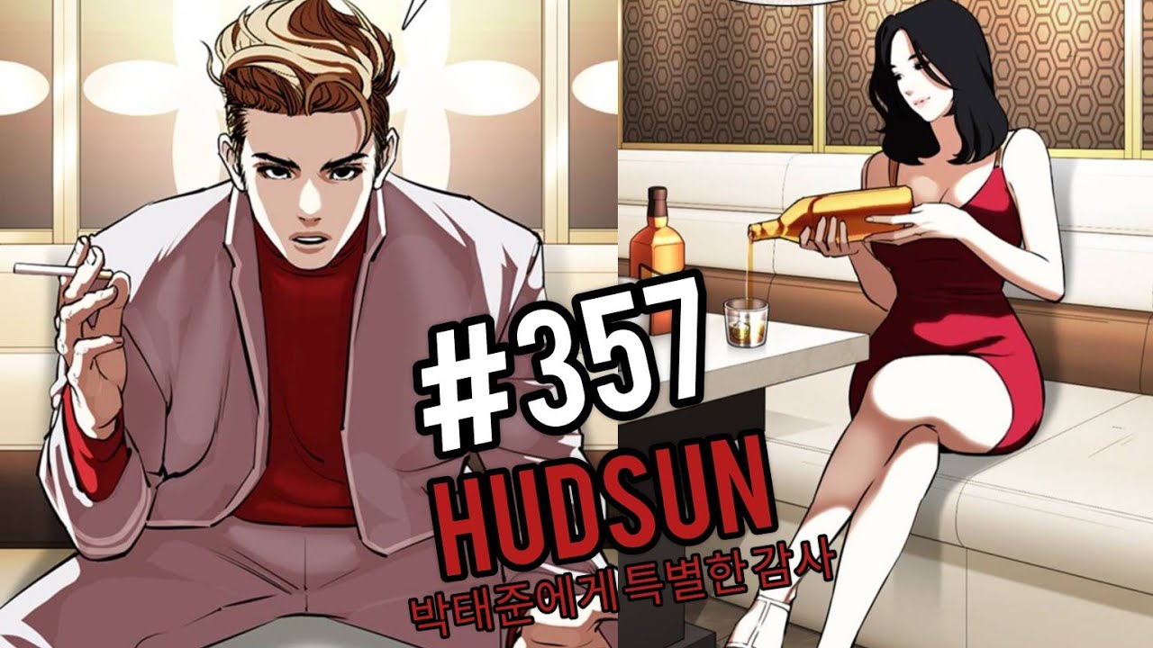 Lookism Season 2 Chapter 357 Explained in Hindi