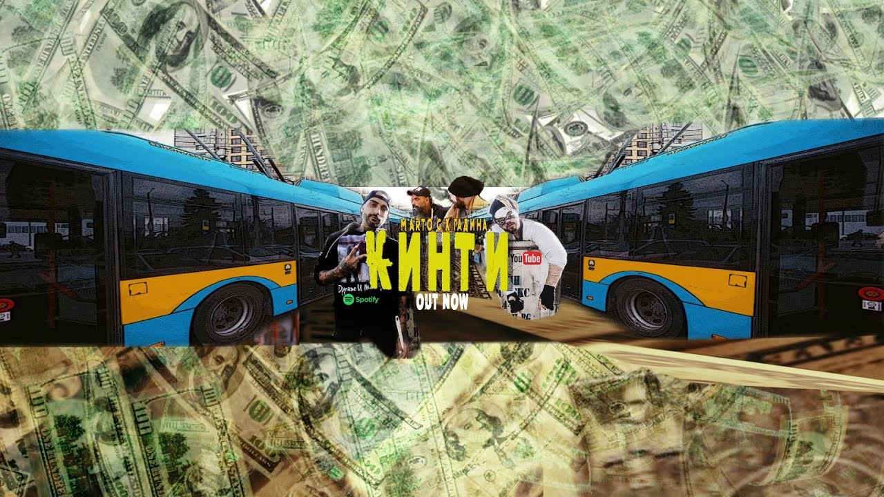 MARTO G x ГАДИНА -КИНТИ (4K OFFICIAL VIDEO) #raistar #foryourpage #foryou #shorts