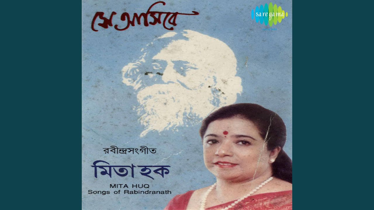 Dao He Hriday Bhare Dao