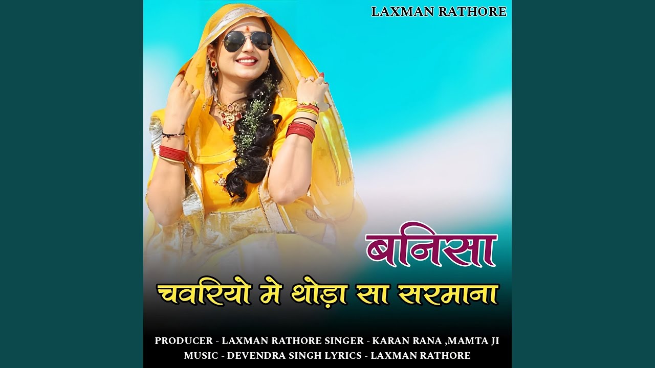 Banisa chavariyo me thoda sa sarmana