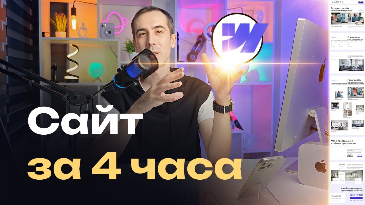 БЕСПЛАТНЫЙ курс по созданию универсального сайта на webflow 🔥 2026