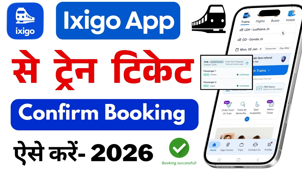 Ixigo train ticket booking kaise kare |  Ixigo App से कन्फर्म ट्रेन टिकेट कैसे बुक करें ?