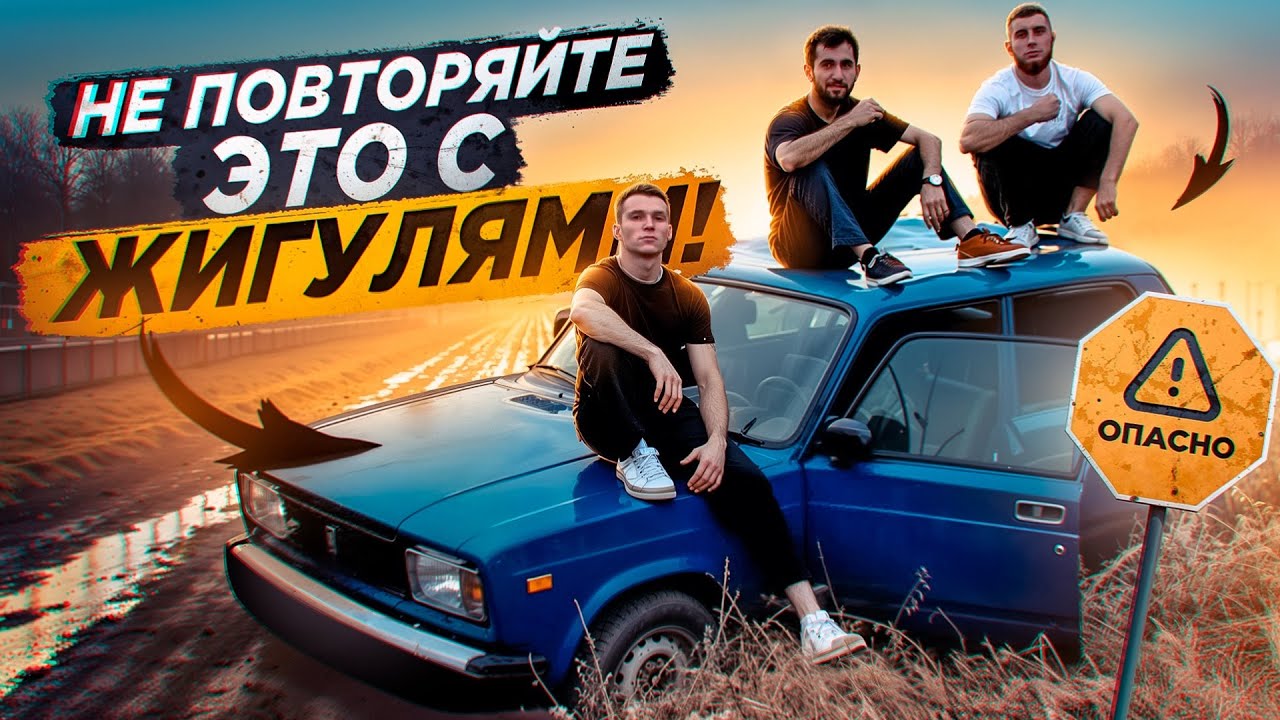 ТАКОГО С ВАЗ 2107 ЕЩЕ НЕ ДЕЛАЛИ - ПОЛНЫЙ ПЕРЕВОРОТ!
