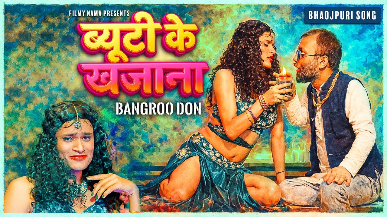 Khesari Lal Big Fan | ब्यूटी के खजाना | Live Bhojpuri Performance