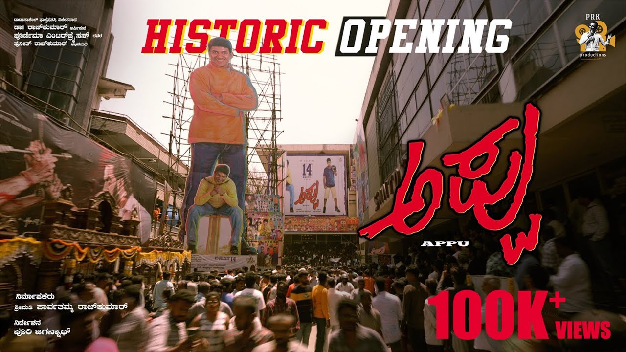 #Appu Re-release Historic Opening | Dr. Puneeth Rajkumar | Rakshitha | Puri Jagan | PRK Productions