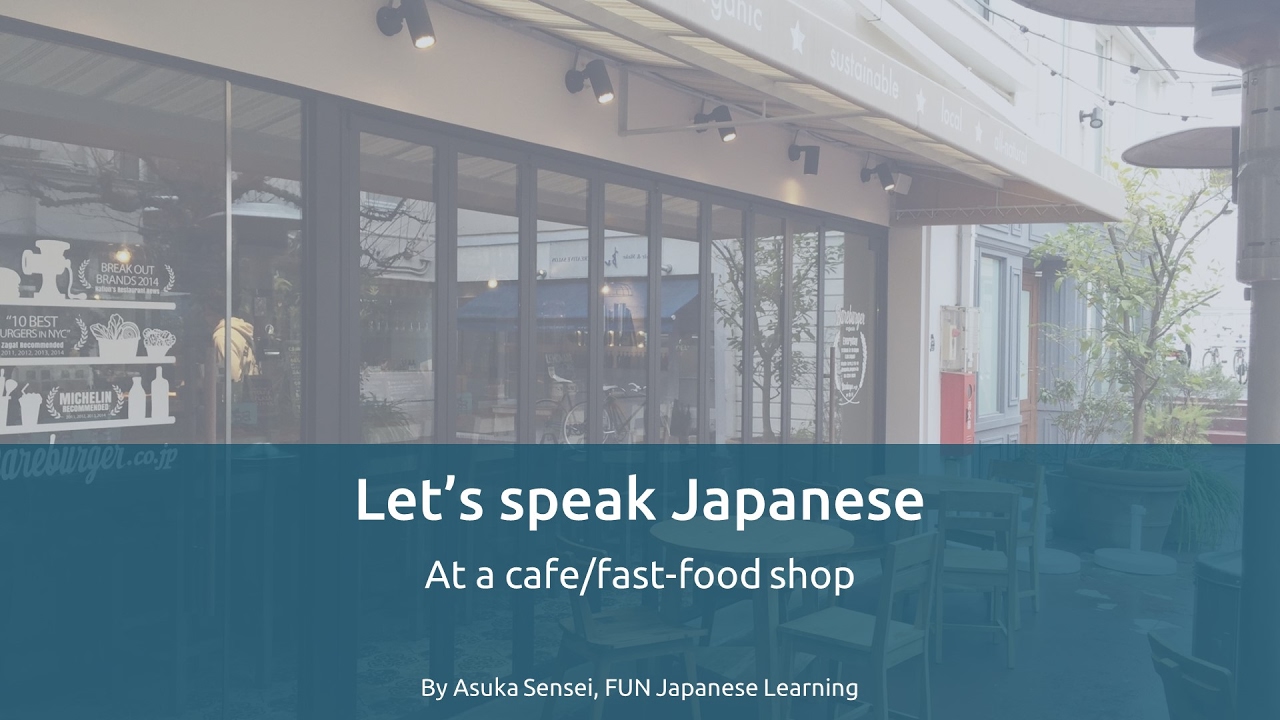Let's Speak Japanese: How to order at a cafe/a fast-food shop