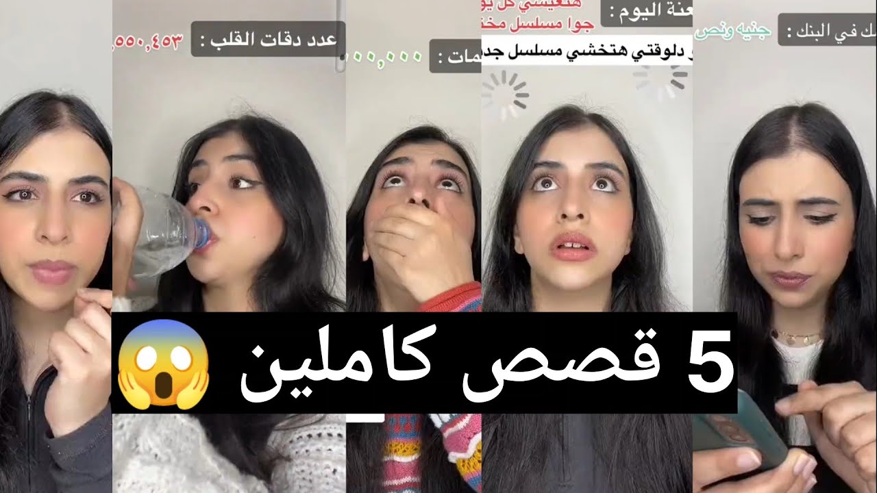 خمسة قصص اسراء نبيل في فيديو واحد 🥰 اكتشف بنفسك القصص اي 😱 #اسراء_نبيل
