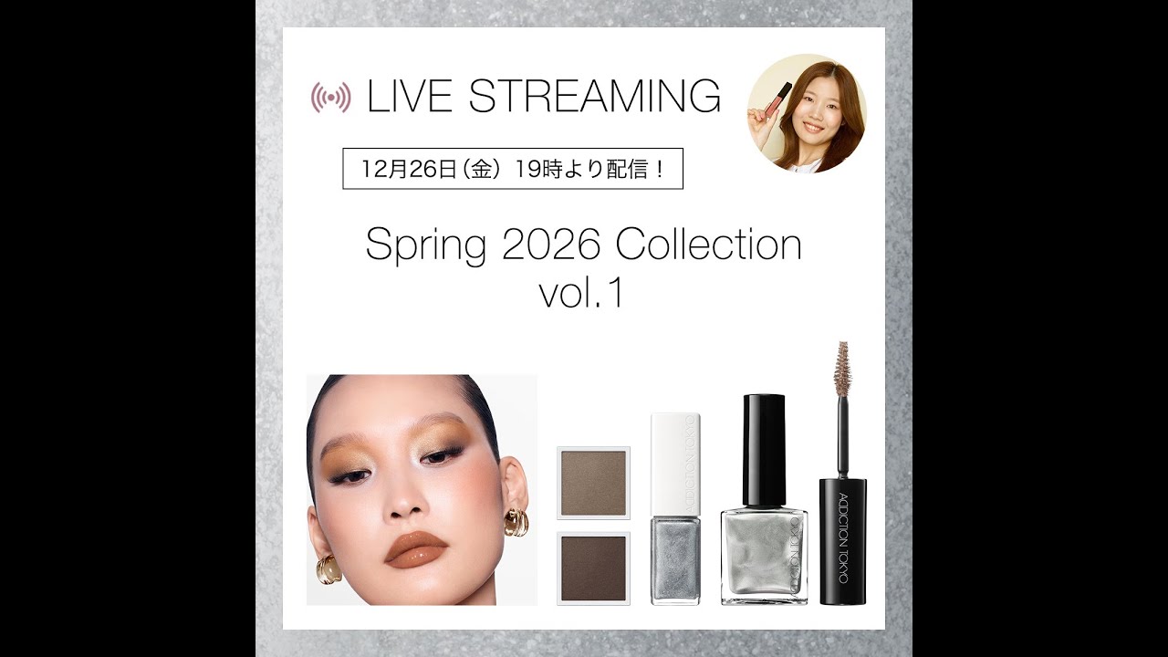 【ADDICTION公式】SPRINGコレクションでメイクアップ