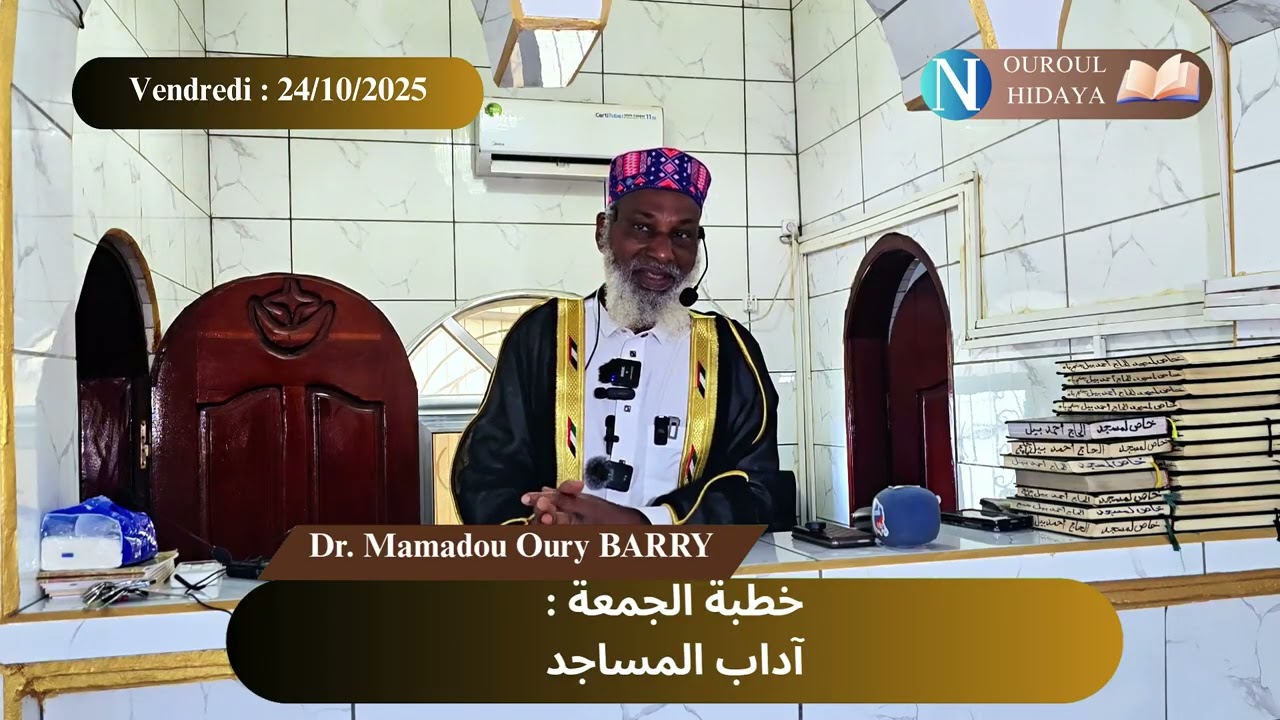 Sermon du 24/10/2025 - L'Épreuve- الإبتلاء - Sermon : 1/2