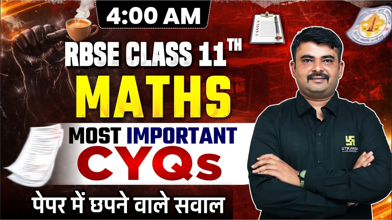 RBSE Class 11 Maths Most Important CYQs |पेपर में छपने वाले सवाल | Annual Exam 2026 | Jitendra Sir