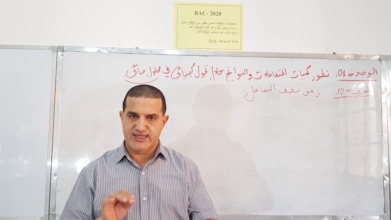 زمن نصف التفاعل : تعريفه ,علاقته, كيفية حسابه مع الحالات الخاصة و فائدته
