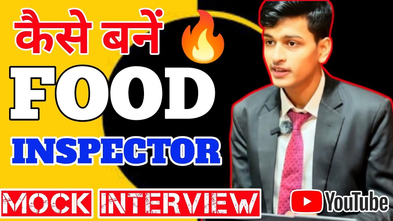 Food inspector कैसे बनें | How to become a food inspector|food inspector interview |FCI Recruitment