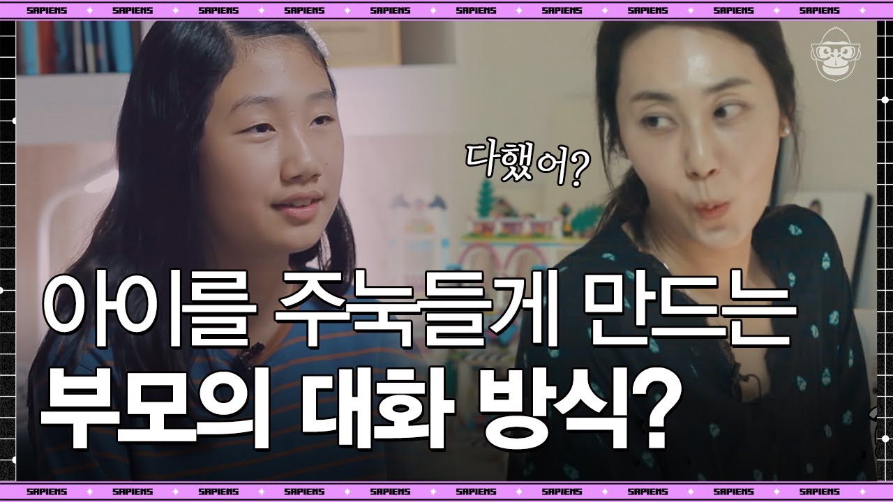 엄마의 이런 변화가 아이를 바뀌게 만든다! 작은 노력이 불러일으킨 큰 변화 | #tvnShift #사피엔스