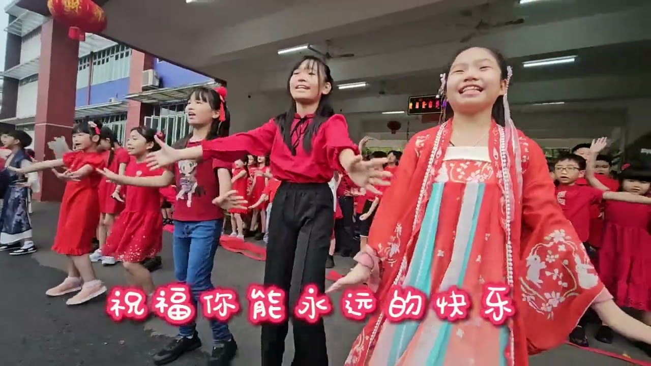 答邦中华公学 SJK CH SG TAPANG《有舍必有得》2025第二届全国校园贺岁MV比赛