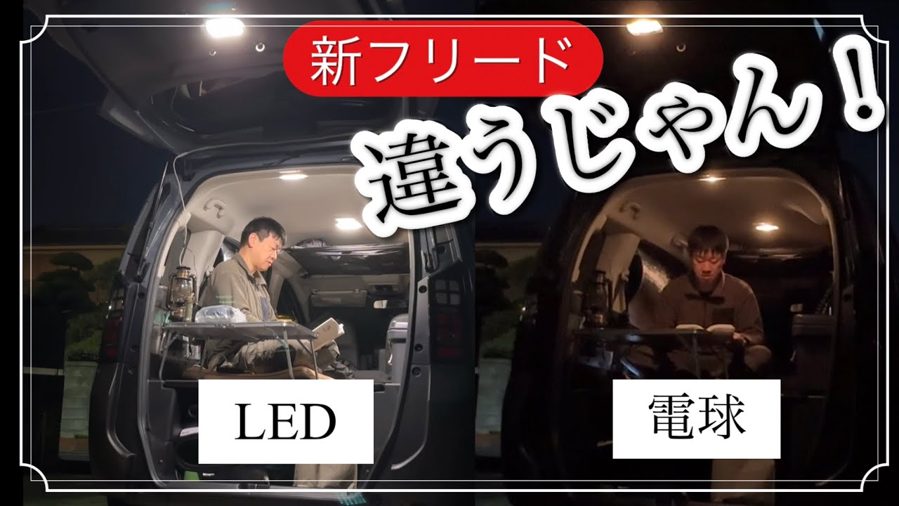 ホンダ新型 フリード GT系 GIMUYA  LED ルームランプ 3色・他