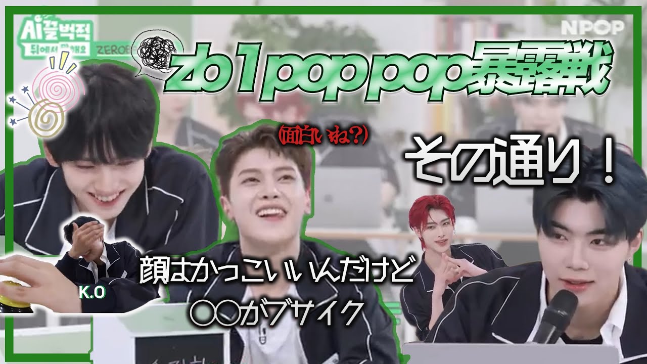 [zb1]zb1 pop pop暴露戦🤪✨😆