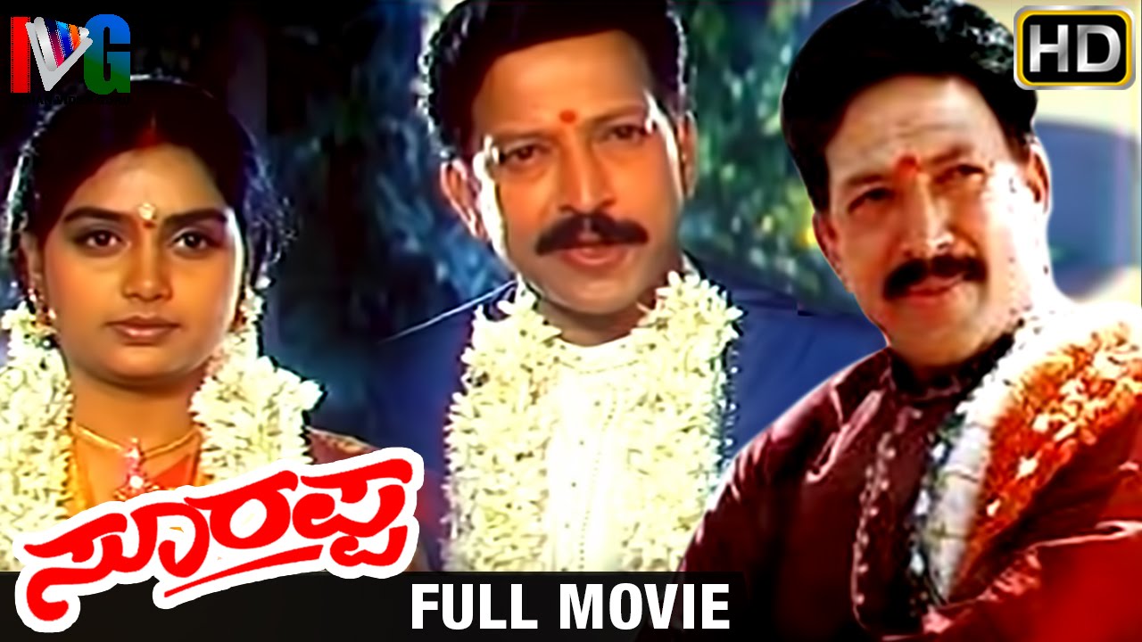 Surappa Kannada Full Movie | Vishnuvardhan | Shruti | Anu Prabhakar | Charan Raj | Indian Video Guru