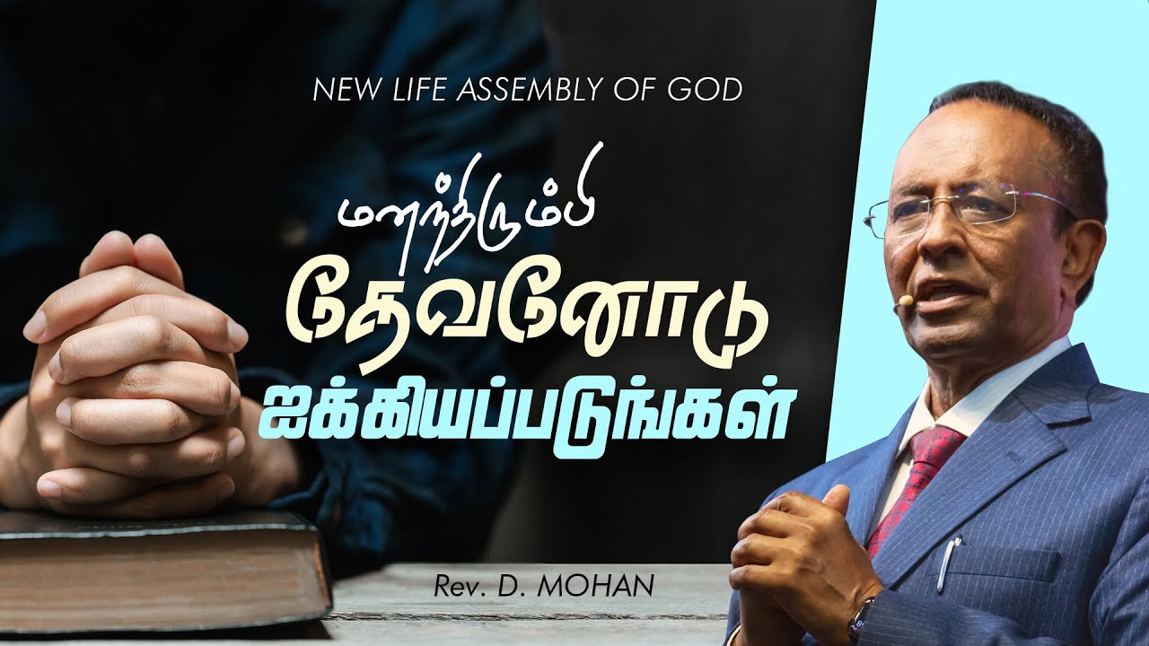 Sunday Service | 3rd Service | Rev. D. Mohan | 3rd Aug 2025