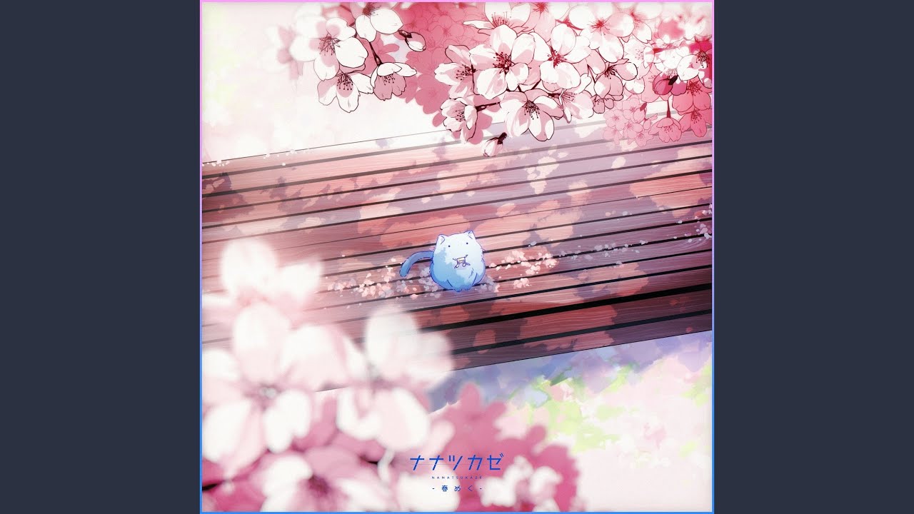 春めく