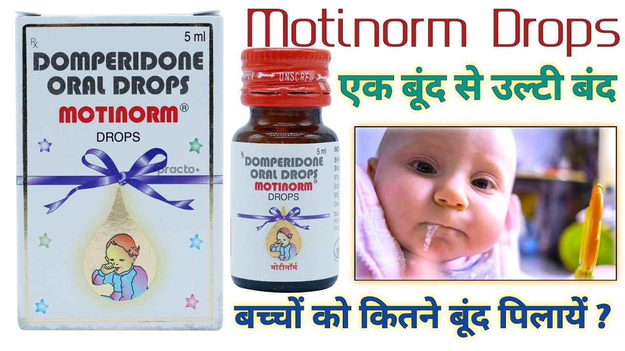motinorm drops uses, doses in hindi// baby's vomiting 🤮 drops.