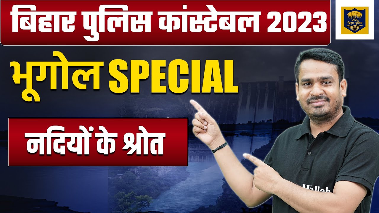 Bihar Police Constable Geography Classes |Geography Special I नदियों के श्रोत By Raghav Sir
