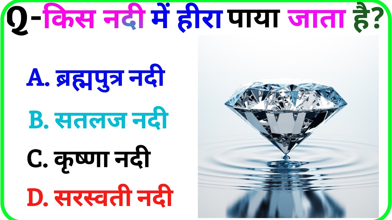 Gk|Gs|सामान्य ज्ञान|General knowledge|General Knowledge Most Important Question GK Quiz ||top 20||
