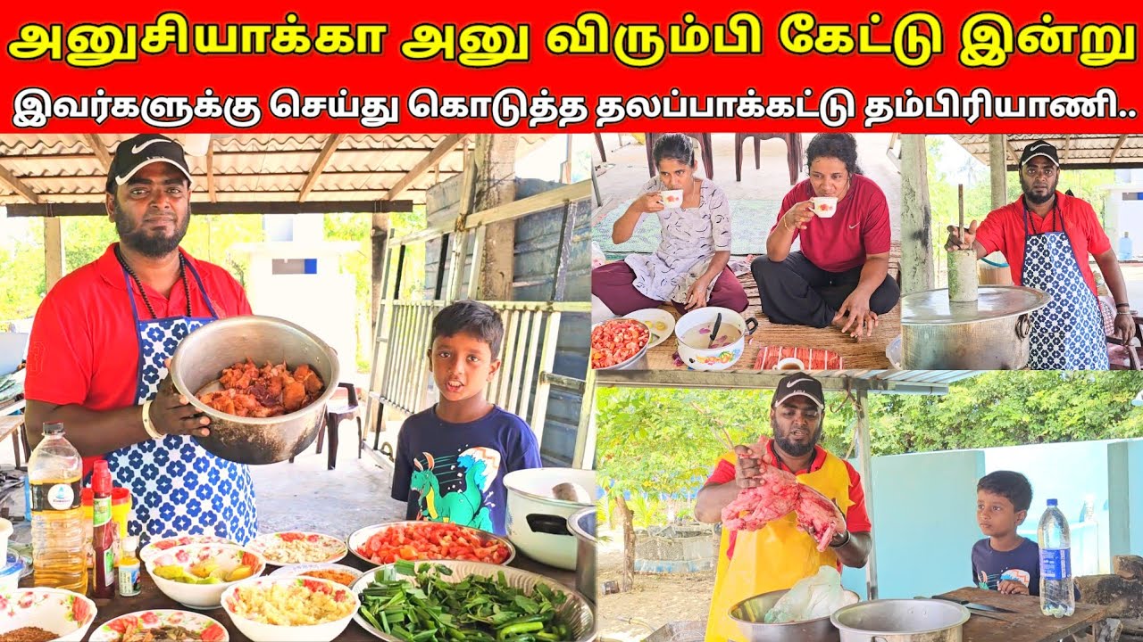 அனுசியாக்கா அனு விரும்பி கேட்டு இன்று இவர்களுக்கு செய்து கொடுத்த தலப்பாக்கட்டு தம்பிரியாணி..😋😋/👌👌