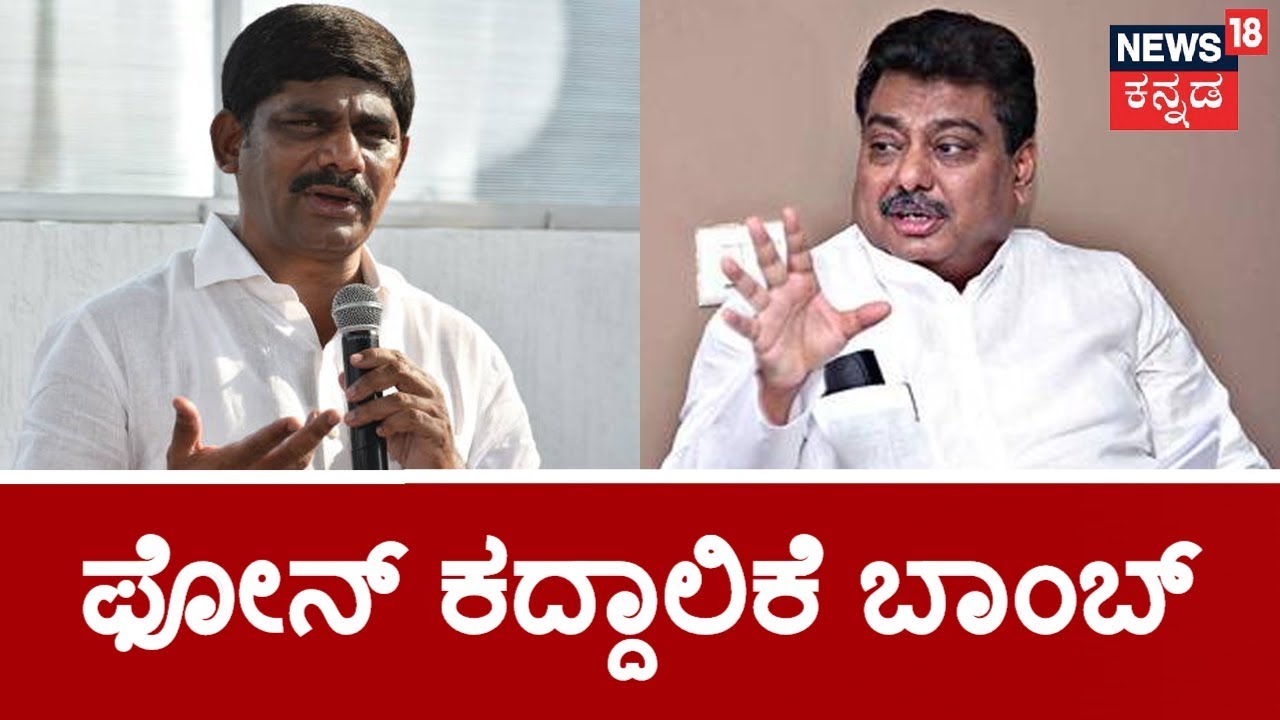 MB Patil, DK Suresh Hits Out At BJP For Phone Tapping Allegations